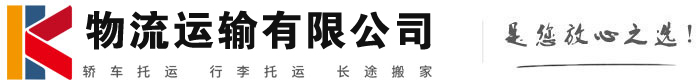洛宁物流有限公司
